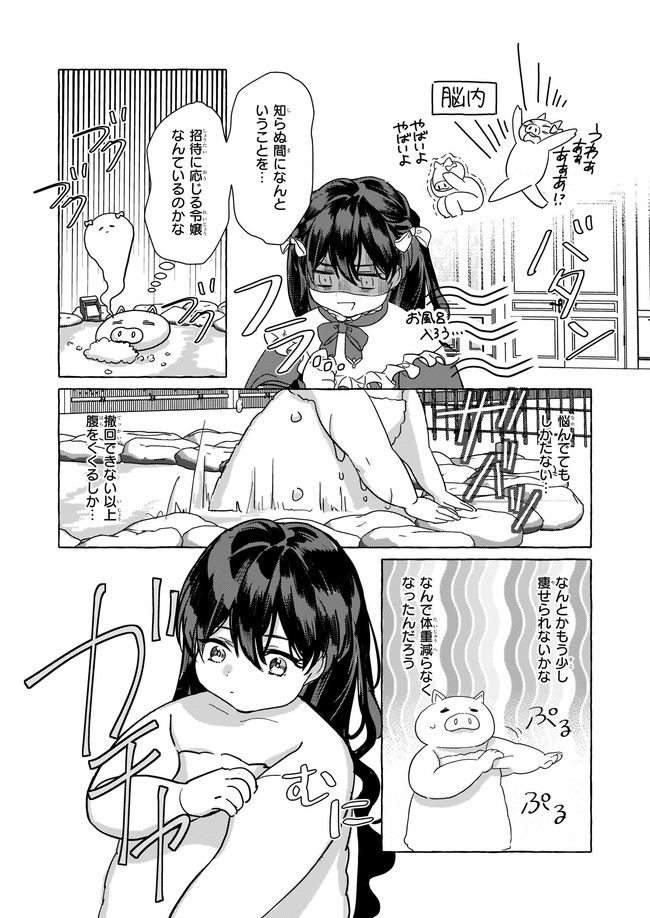 TENSEISAKI GA SHOUJO MANGA NO SHIROBUTA REIJOU DATTA REBOOOOT! Chapter 3 - Page 13