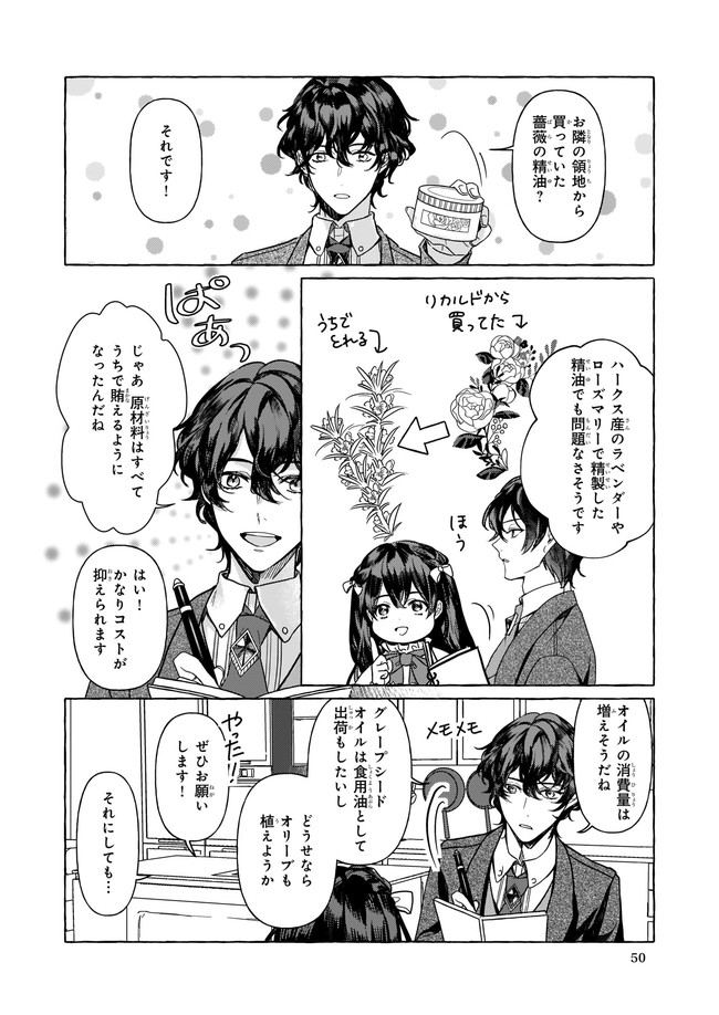 TENSEISAKI GA SHOUJO MANGA NO SHIROBUTA REIJOU DATTA REBOOOOT! Chapter 3 - Page 2