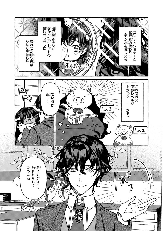 TENSEISAKI GA SHOUJO MANGA NO SHIROBUTA REIJOU DATTA REBOOOOT! Chapter 3 - Page 4