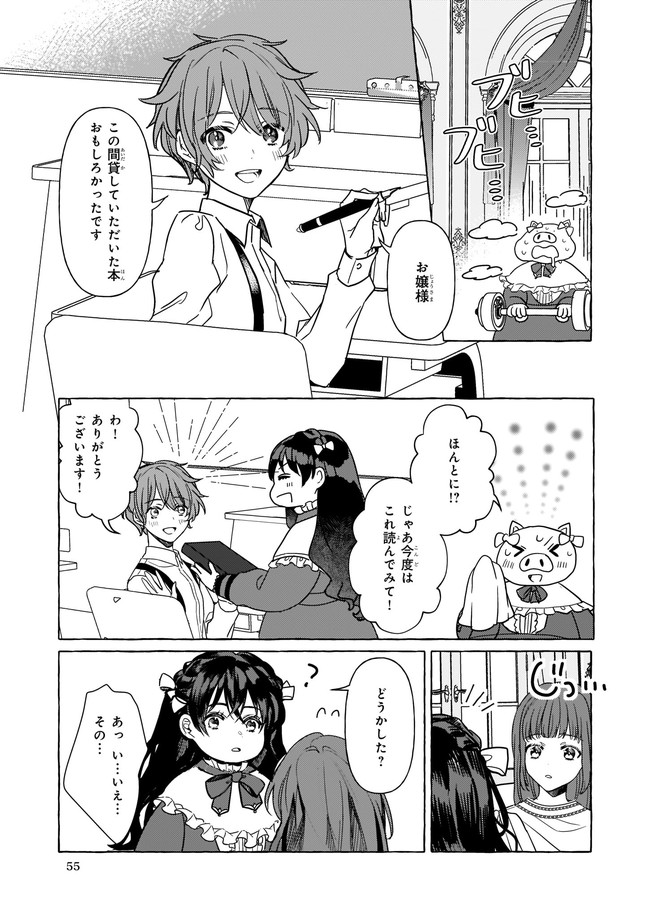 TENSEISAKI GA SHOUJO MANGA NO SHIROBUTA REIJOU DATTA REBOOOOT! Chapter 3 - Page 7