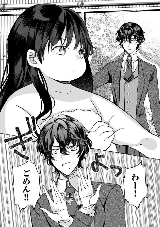 TENSEISAKI GA SHOUJO MANGA NO SHIROBUTA REIJOU DATTA REBOOOOT! Chapter 3 - Page 14