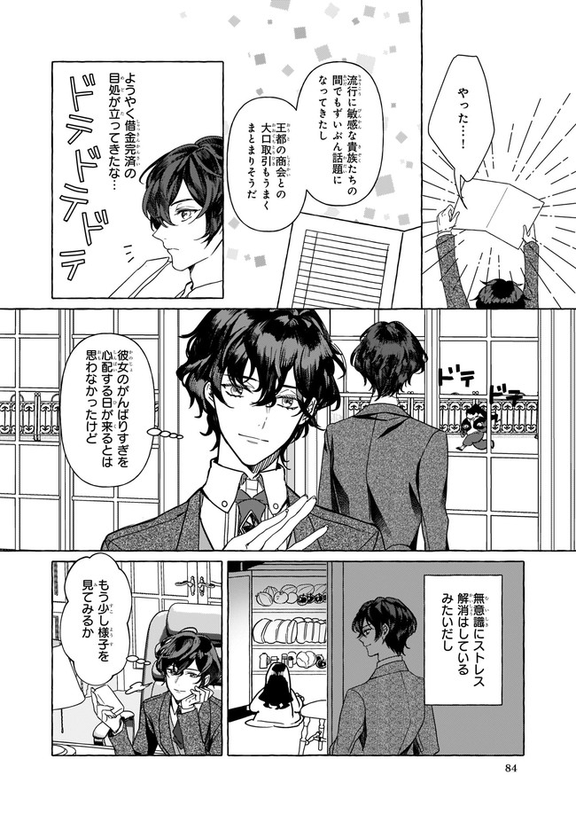 TENSEISAKI GA SHOUJO MANGA NO SHIROBUTA REIJOU DATTA REBOOOOT! Chapter 3 - Page 36