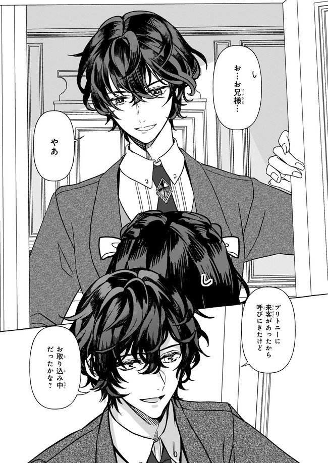 TENSEISAKI GA SHOUJO MANGA NO SHIROBUTA REIJOU DATTA REBOOOOT! Chapter 3 - Page 22