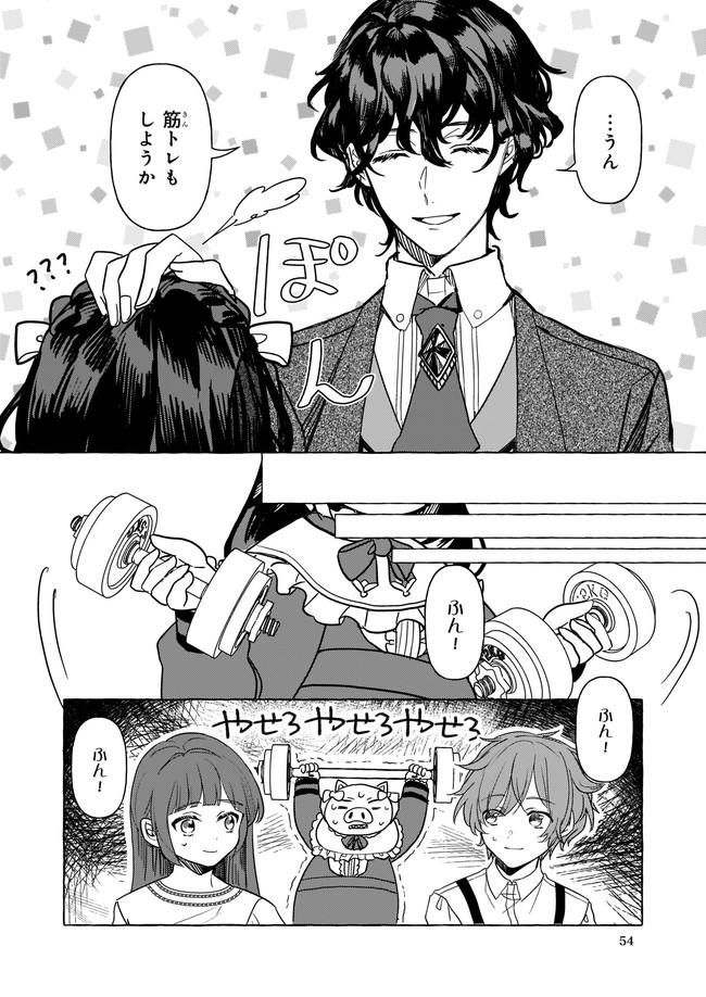 TENSEISAKI GA SHOUJO MANGA NO SHIROBUTA REIJOU DATTA REBOOOOT! Chapter 3 - Page 6