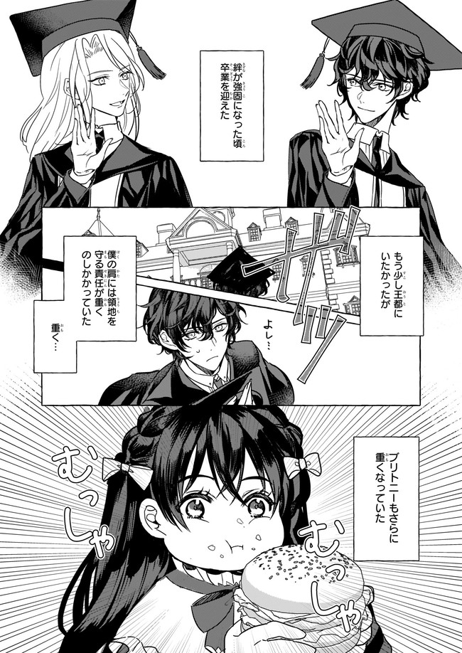 TENSEISAKI GA SHOUJO MANGA NO SHIROBUTA REIJOU DATTA REBOOOOT! Chapter 3 - Page 32