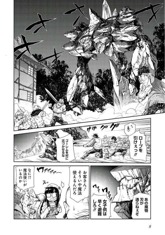 MAHOU TSUKAI NO INSATSUJO - raw - Chapter 1 - https://jpdd.alammanga.com/JPDD/09131605/0pyknmdbdzu.jpg