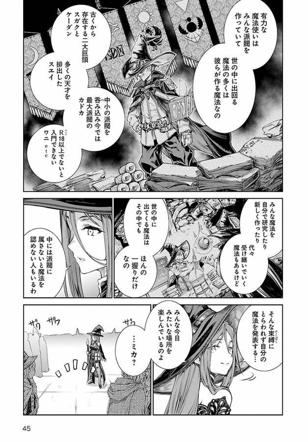 MAHOU TSUKAI NO INSATSUJO - raw - Chapter 2 - https://jpdd.alammanga.com/JPDD/09131605/1hxb1hh0ddk.jpg