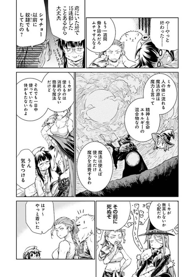 MAHOU TSUKAI NO INSATSUJO - raw - Chapter 3 - https://jpdd.alammanga.com/JPDD/09131605/1sybisryqic.jpg
