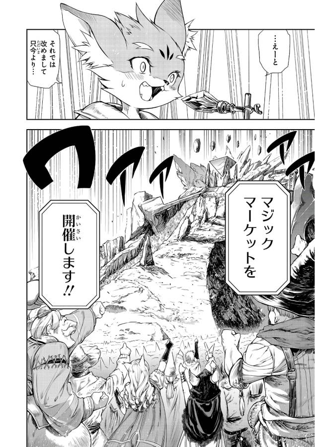 MAHOU TSUKAI NO INSATSUJO - raw - Chapter 1 - https://jpdd.alammanga.com/JPDD/09131605/24es1grsedr.jpg