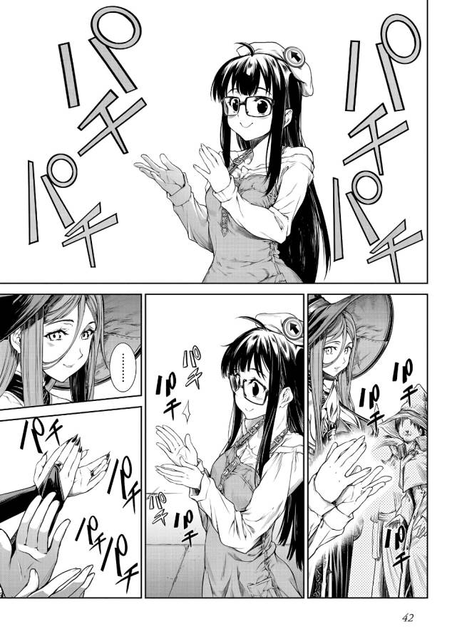 MAHOU TSUKAI NO INSATSUJO - raw - Chapter 1 - https://jpdd.alammanga.com/JPDD/09131605/2kigkwynyg1.jpg