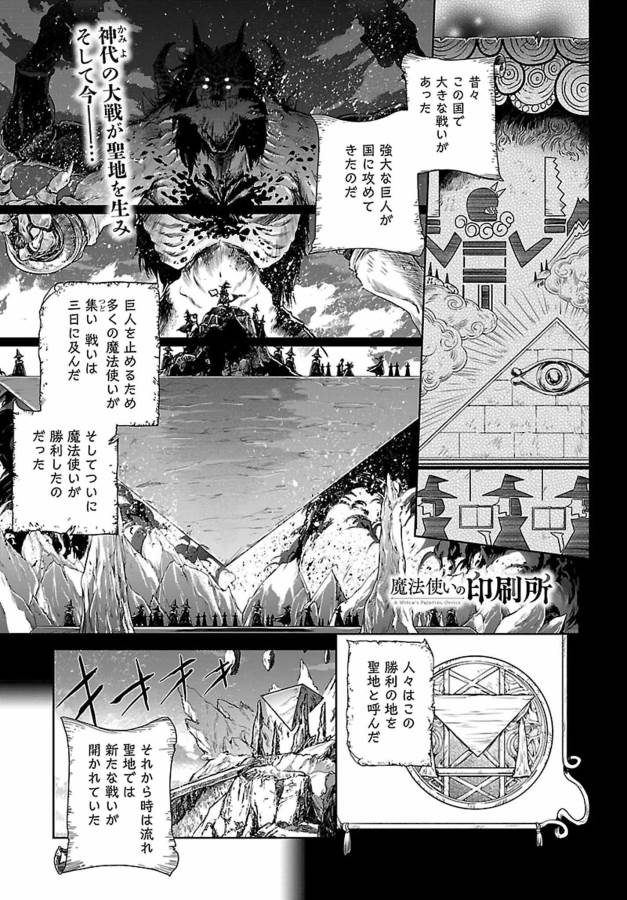 MAHOU TSUKAI NO INSATSUJO - raw - Chapter 2 - https://jpdd.alammanga.com/JPDD/09131605/2q5owqjizim.jpg