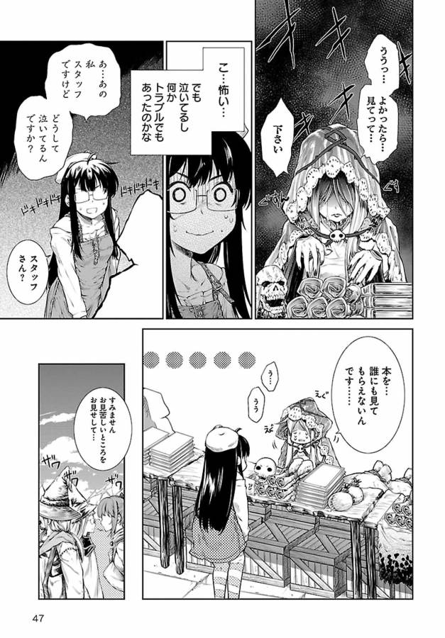 MAHOU TSUKAI NO INSATSUJO - raw - Chapter 2 - https://jpdd.alammanga.com/JPDD/09131605/2sbdxlc0si1.jpg