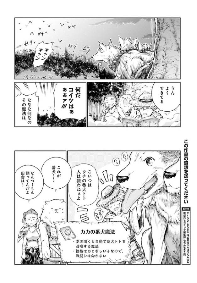 MAHOU TSUKAI NO INSATSUJO - raw - Chapter 3 - https://jpdd.alammanga.com/JPDD/09131605/33h5ixifr3k.jpg