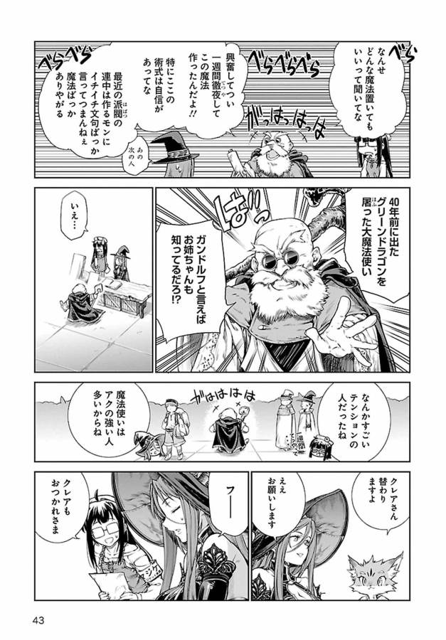 MAHOU TSUKAI NO INSATSUJO - raw - Chapter 2 - https://jpdd.alammanga.com/JPDD/09131605/3ixkaxfs4pt.jpg