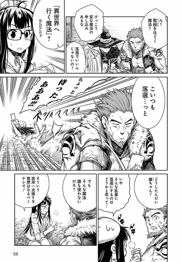 MAHOU TSUKAI NO INSATSUJO - raw - Chapter 4 - https://jpdd.alammanga.com/JPDD/09131605/3kjgzb1d0pa.jpg