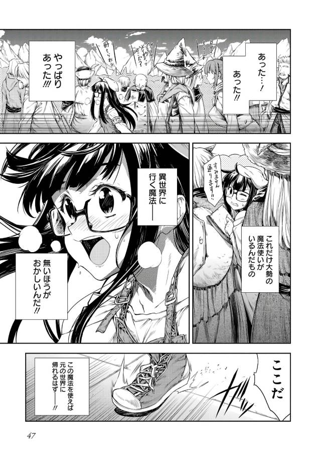 MAHOU TSUKAI NO INSATSUJO - raw - Chapter 1 - https://jpdd.alammanga.com/JPDD/09131605/4fnh0mtfz0f.jpg