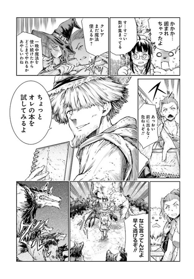 MAHOU TSUKAI NO INSATSUJO - raw - Chapter 3 - https://jpdd.alammanga.com/JPDD/09131605/4knxghvc1ei.jpg