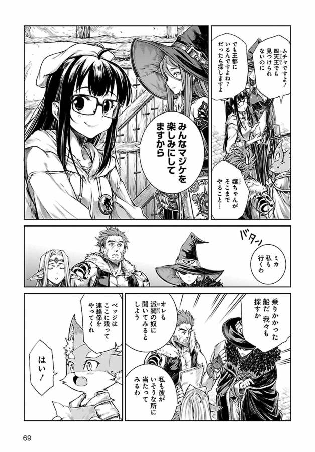 MAHOU TSUKAI NO INSATSUJO - raw - Chapter 4 - https://jpdd.alammanga.com/JPDD/09131605/52ellem2hgl.jpg