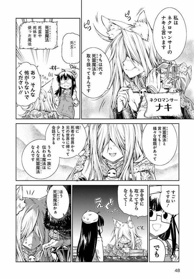 MAHOU TSUKAI NO INSATSUJO - raw - Chapter 2 - https://jpdd.alammanga.com/JPDD/09131605/a0jcq1hi3b4.jpg