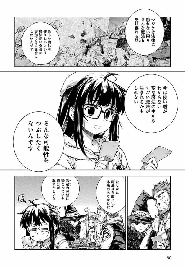MAHOU TSUKAI NO INSATSUJO - raw - Chapter 4 - https://jpdd.alammanga.com/JPDD/09131605/awfxhnakx2u.jpg