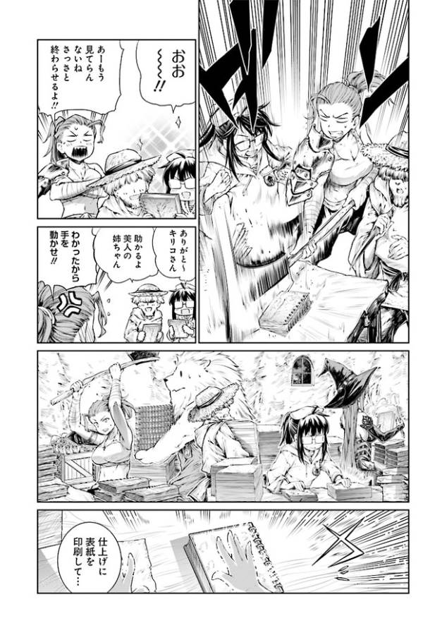 MAHOU TSUKAI NO INSATSUJO - raw - Chapter 3 - https://jpdd.alammanga.com/JPDD/09131605/b2ow3zs2qrd.jpg