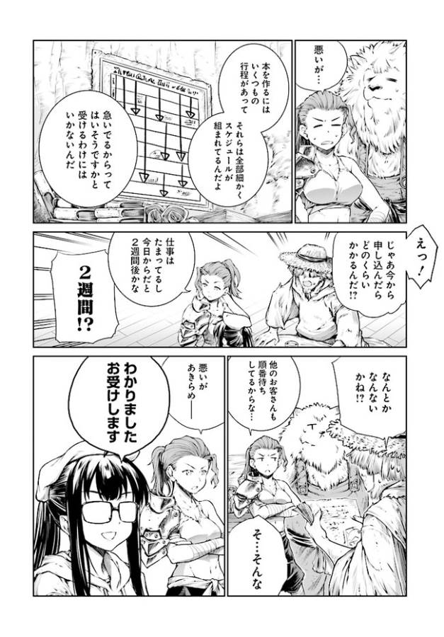 MAHOU TSUKAI NO INSATSUJO - raw - Chapter 3 - https://jpdd.alammanga.com/JPDD/09131605/ba1w2ac1d2x.jpg