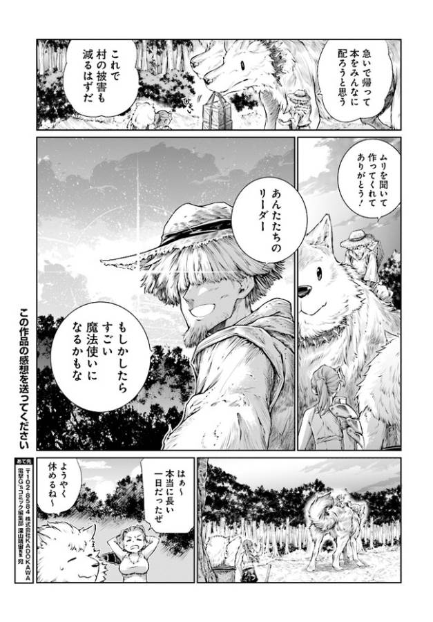 MAHOU TSUKAI NO INSATSUJO - raw - Chapter 3 - https://jpdd.alammanga.com/JPDD/09131605/bu0ge4gvmys.jpg