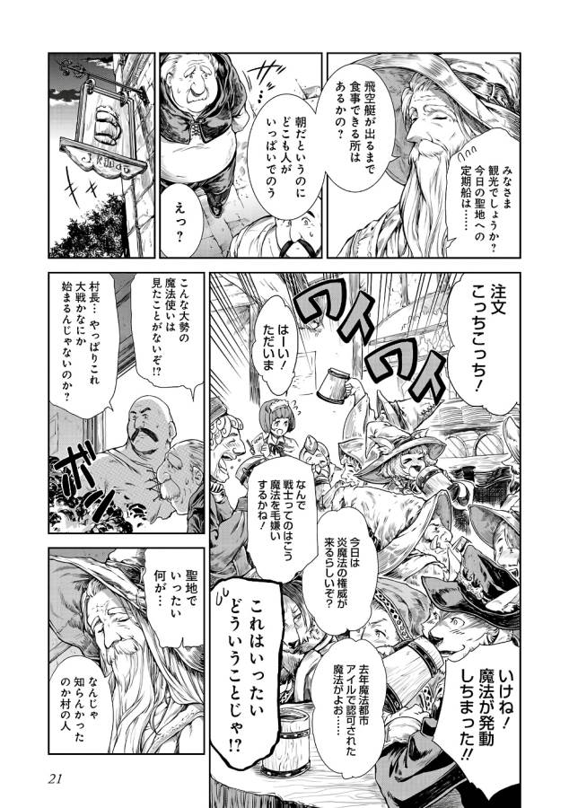 MAHOU TSUKAI NO INSATSUJO - raw - Chapter 1 - https://jpdd.alammanga.com/JPDD/09131605/bvf00ws52y0.jpg