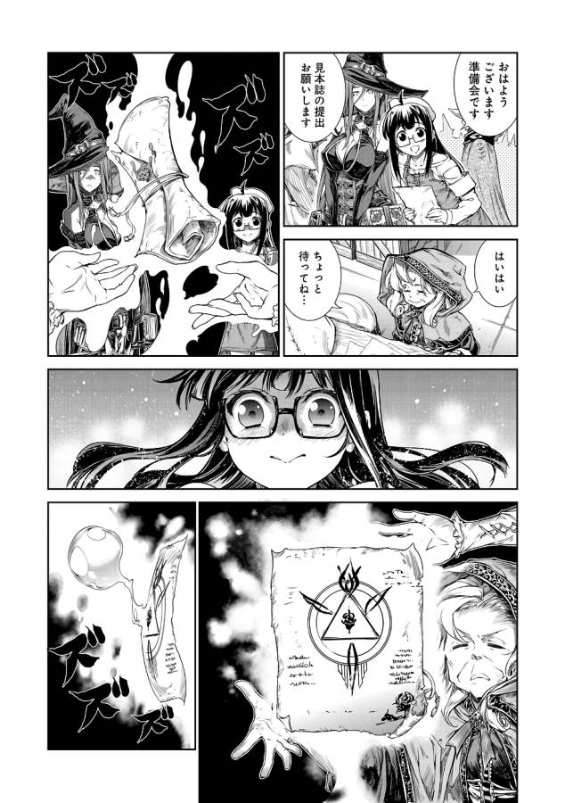 MAHOU TSUKAI NO INSATSUJO - raw - Chapter 1 - https://jpdd.alammanga.com/JPDD/09131605/bvnx5j1dv5t.jpg