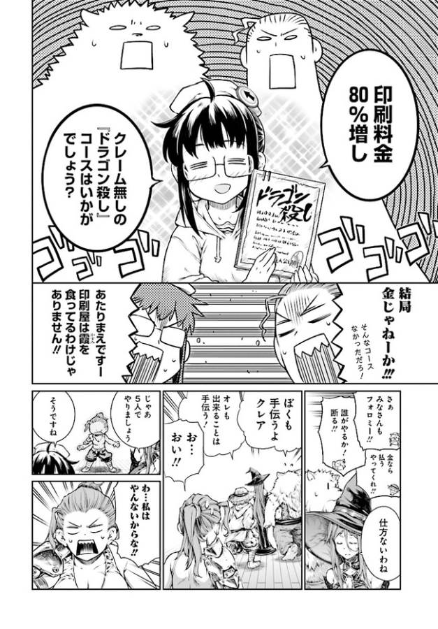 MAHOU TSUKAI NO INSATSUJO - raw - Chapter 3 - https://jpdd.alammanga.com/JPDD/09131605/bzndegtpenm.jpg