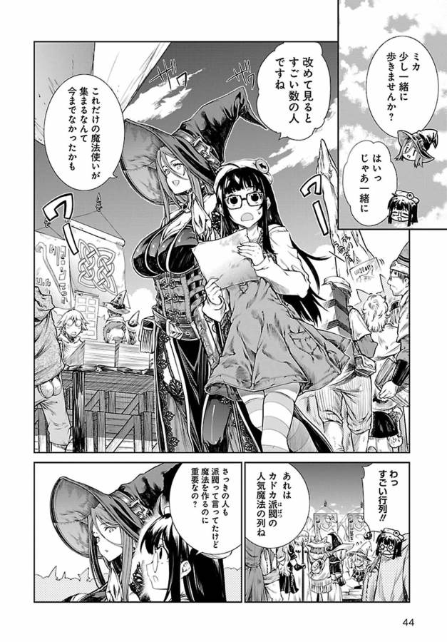 MAHOU TSUKAI NO INSATSUJO - raw - Chapter 2 - https://jpdd.alammanga.com/JPDD/09131605/c5d5jr323cw.jpg