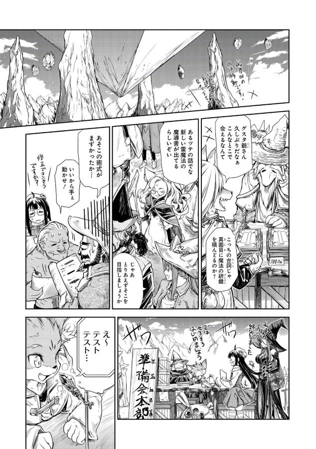 MAHOU TSUKAI NO INSATSUJO - raw - Chapter 1 - https://jpdd.alammanga.com/JPDD/09131605/cip45sav1ok.jpg