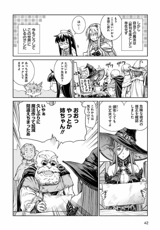 MAHOU TSUKAI NO INSATSUJO - raw - Chapter 2 - https://jpdd.alammanga.com/JPDD/09131605/cnztmblmfd1.jpg