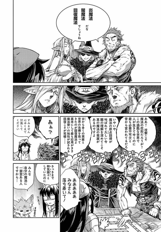 MAHOU TSUKAI NO INSATSUJO - raw - Chapter 4 - https://jpdd.alammanga.com/JPDD/09131605/cqm2wkciz1z.jpg