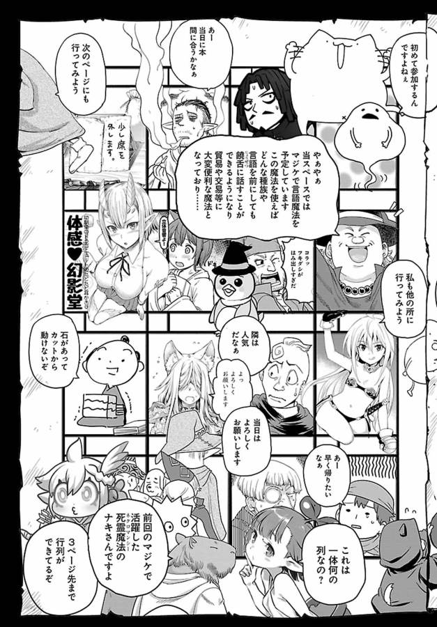 MAHOU TSUKAI NO INSATSUJO - raw - Chapter 4 - https://jpdd.alammanga.com/JPDD/09131605/cqvtc5f1eis.jpg