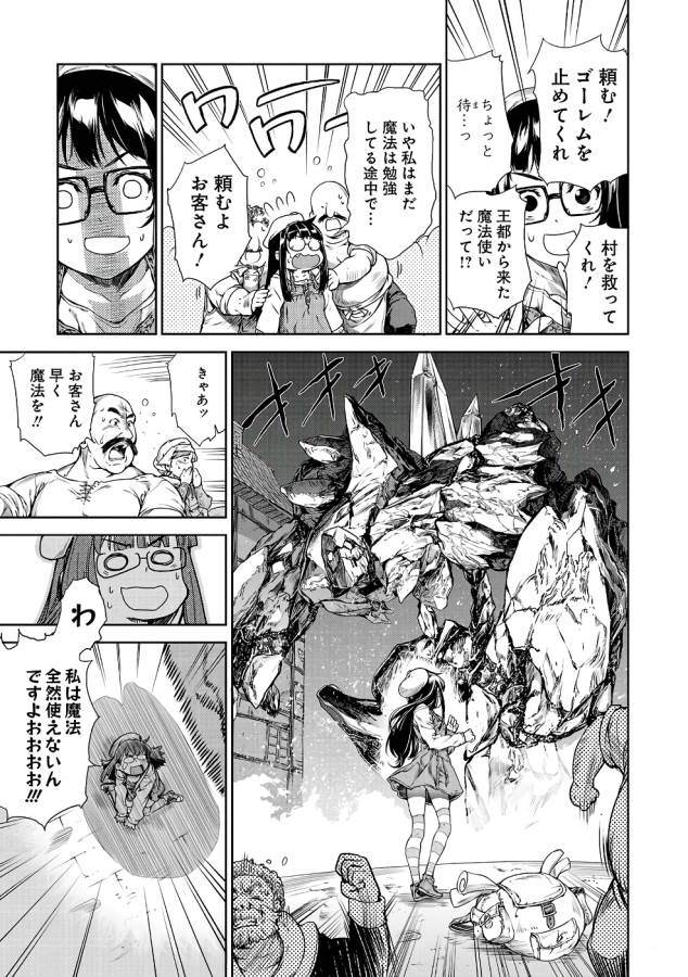 MAHOU TSUKAI NO INSATSUJO - raw - Chapter 1 - https://jpdd.alammanga.com/JPDD/09131605/cznwqns3qvk.jpg