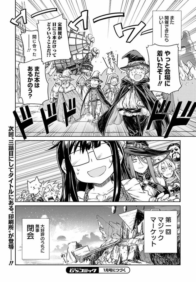 MAHOU TSUKAI NO INSATSUJO - raw - Chapter 2 - https://jpdd.alammanga.com/JPDD/09131605/d2ulzbmss3e.jpg