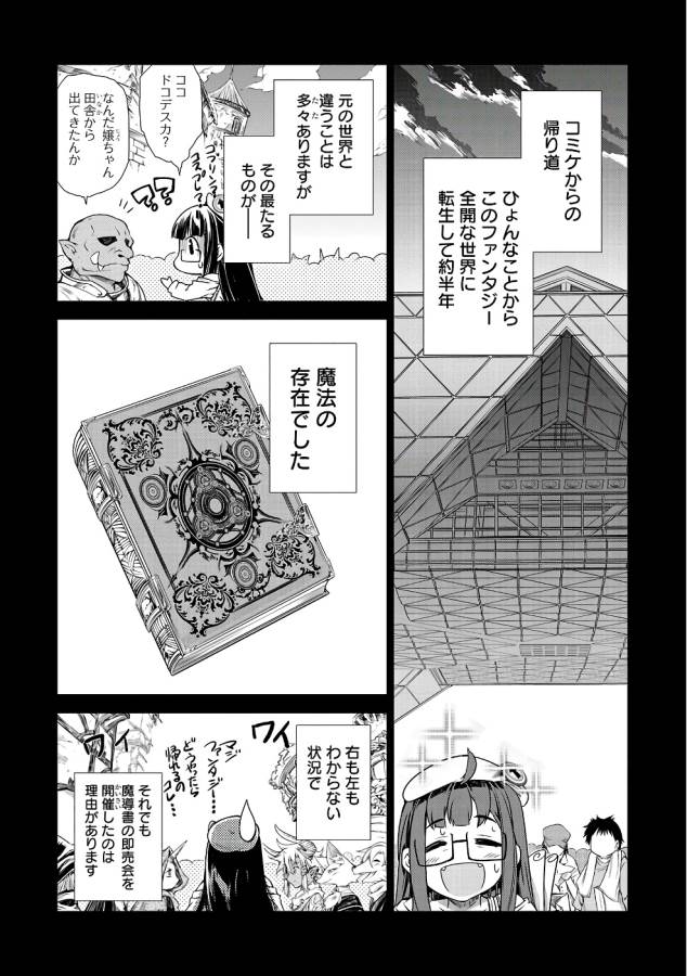 MAHOU TSUKAI NO INSATSUJO - raw - Chapter 1 - https://jpdd.alammanga.com/JPDD/09131605/dd4r0nuydal.jpg