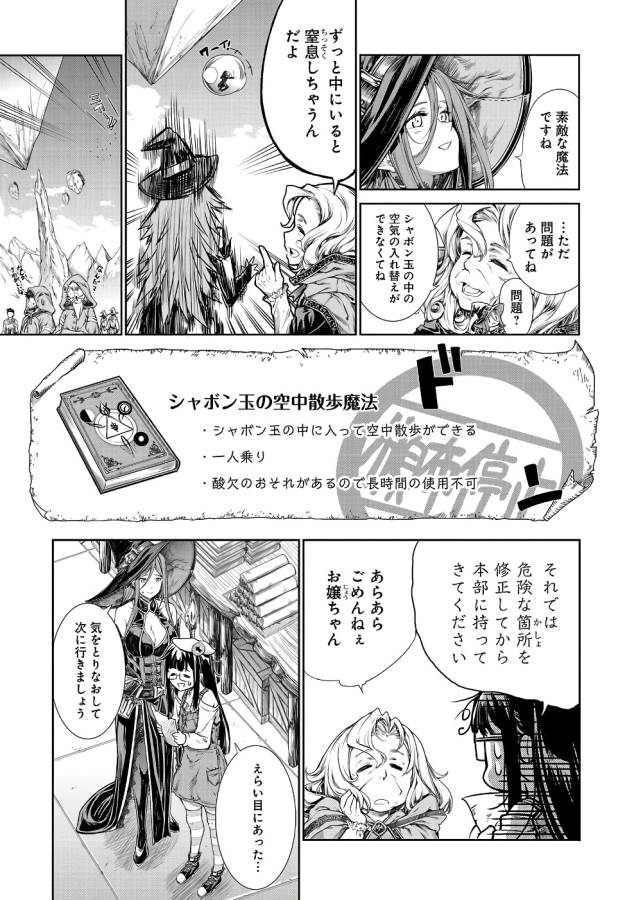 MAHOU TSUKAI NO INSATSUJO - raw - Chapter 1 - https://jpdd.alammanga.com/JPDD/09131605/dovnjzlhsaa.jpg