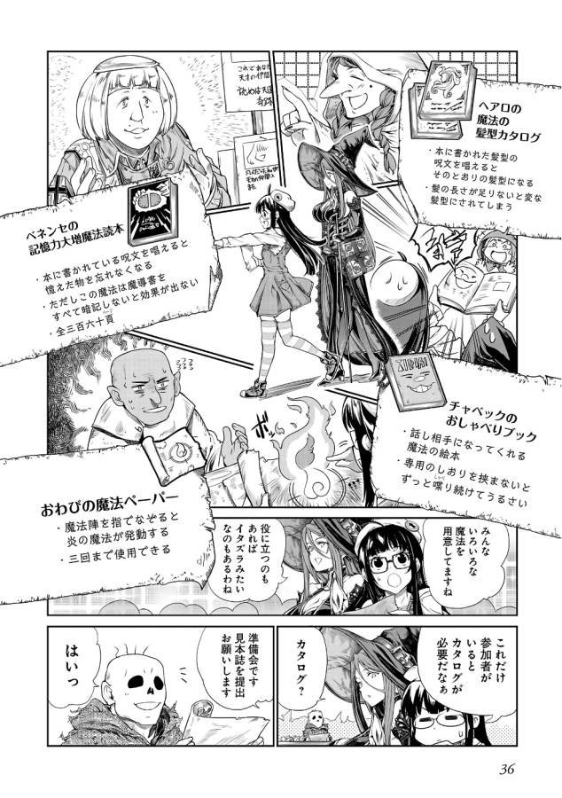 MAHOU TSUKAI NO INSATSUJO - raw - Chapter 1 - https://jpdd.alammanga.com/JPDD/09131605/emn3yr4b3l1.jpg