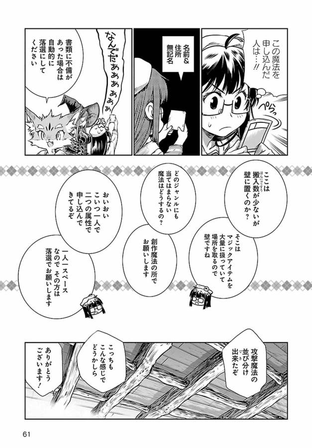 MAHOU TSUKAI NO INSATSUJO - raw - Chapter 4 - https://jpdd.alammanga.com/JPDD/09131605/fafplp5blyj.jpg