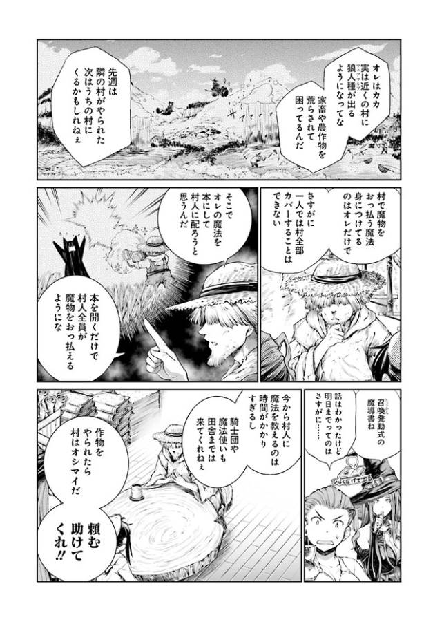 MAHOU TSUKAI NO INSATSUJO - raw - Chapter 3 - https://jpdd.alammanga.com/JPDD/09131605/fi0dcpoeteo.jpg