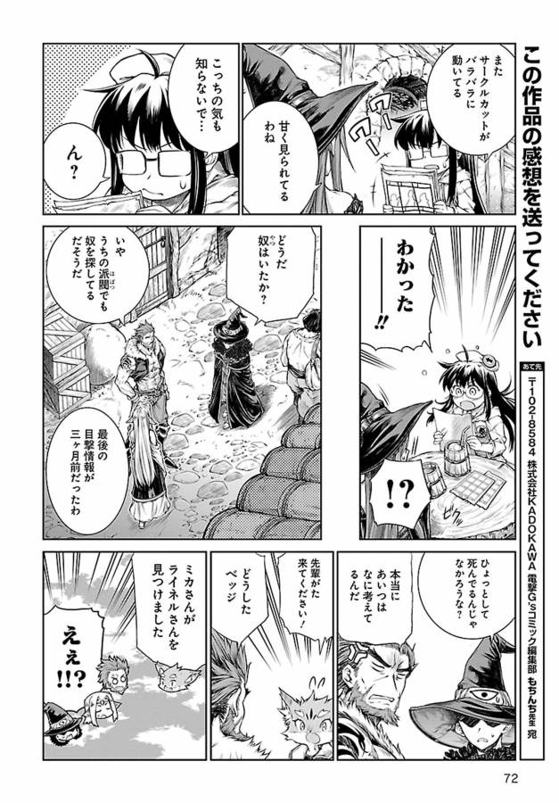 MAHOU TSUKAI NO INSATSUJO - raw - Chapter 4 - https://jpdd.alammanga.com/JPDD/09131605/fm0kbcnzywg.jpg