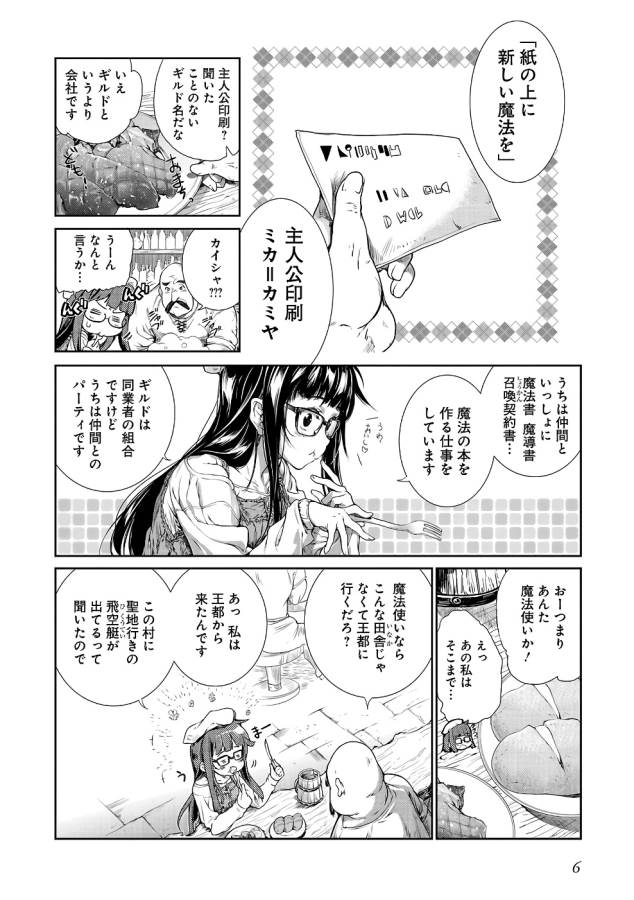 MAHOU TSUKAI NO INSATSUJO - raw - Chapter 1 - https://jpdd.alammanga.com/JPDD/09131605/ft2wj43ujlt.jpg