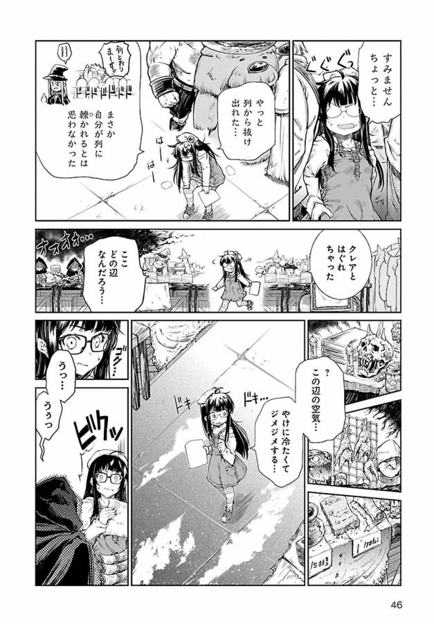 MAHOU TSUKAI NO INSATSUJO - raw - Chapter 2 - https://jpdd.alammanga.com/JPDD/09131605/gci1jx1mz12.jpg