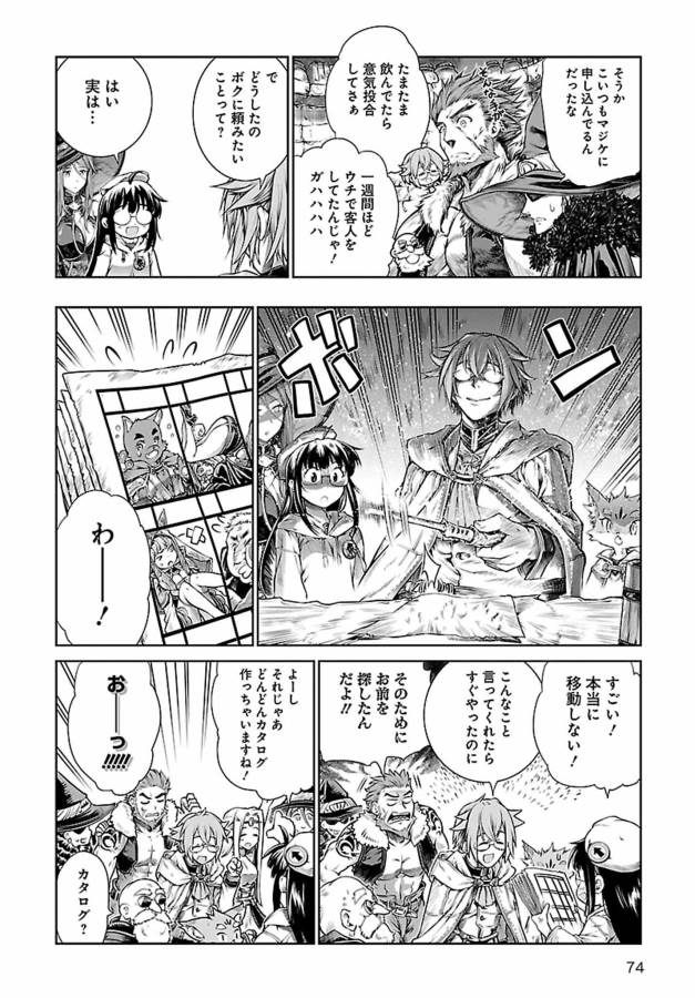 MAHOU TSUKAI NO INSATSUJO - raw - Chapter 4 - https://jpdd.alammanga.com/JPDD/09131605/gjd1g0krr2c.jpg