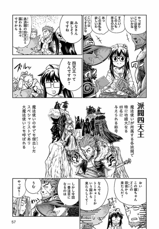 MAHOU TSUKAI NO INSATSUJO - raw - Chapter 4 - https://jpdd.alammanga.com/JPDD/09131605/ha5ptijjc3v.jpg