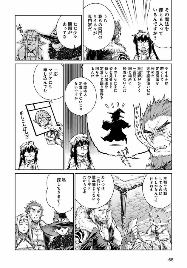 MAHOU TSUKAI NO INSATSUJO - raw - Chapter 4 - https://jpdd.alammanga.com/JPDD/09131605/heplix4yxeu.jpg