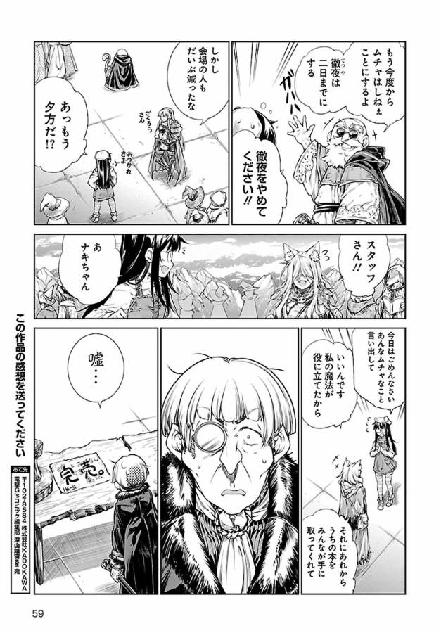 MAHOU TSUKAI NO INSATSUJO - raw - Chapter 2 - https://jpdd.alammanga.com/JPDD/09131605/igzfm54im3i.jpg