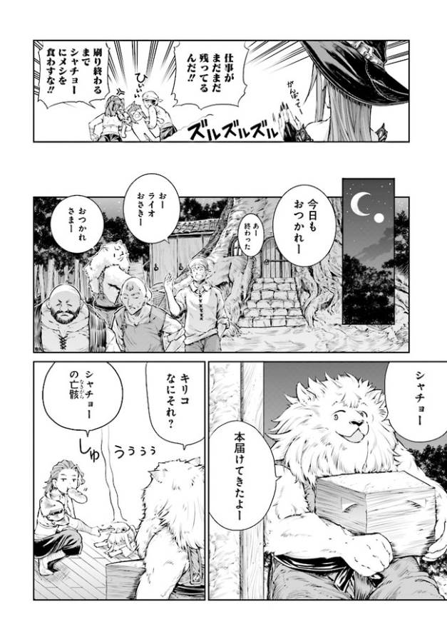 MAHOU TSUKAI NO INSATSUJO - raw - Chapter 3 - https://jpdd.alammanga.com/JPDD/09131605/k1chkm1tjc5.jpg